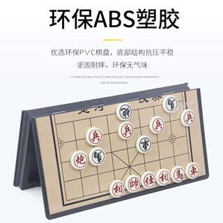 磁性中國象棋棋盤子套裝磁石折迭兒童學生成人遊戲五子棋實木象棋6.9