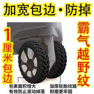 旅行箱輪子 行李箱輪 行李箱輪子 升級行李箱旅行箱輪子靜音加厚保護套拉桿箱萬向輪替換矽膠橡膠圈
