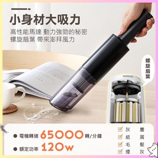 【手持無線吸塵器】無線吸塵器 車用吸塵器 小吸塵器 無線手持吸塵器 強力吸塵器 無線吸塵器 揪下【DO039】