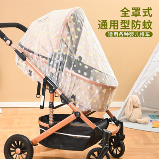 新品#嬰兒推車蚊帳全罩式通用型印花寶寶蚊賬手推車加大加密網紗防蚊罩4wu