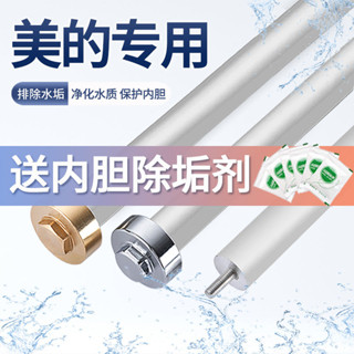 【臺灣出貨】電熱水器鎂棒 美的電熱水器鎂棒 通用電熱水器鎂棒 40L 電熱水器鎂棒 50L 電熱水器鎂棒 60L 電熱