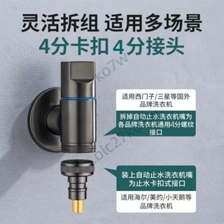 💕免運可開票💕洗衣機水龍頭 家用龍頭 自動止水閥 專用四分4分接頭 多功能角閥