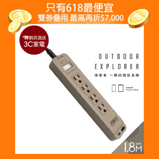 iCooby GX3 探索者 一開四插延長線 25W氮化鎵 PD+QC 1A1C 1.8M 三孔插頭插座 現貨 廠商直送
