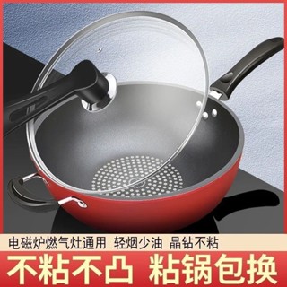 德國晶鑽技術炒鍋不沾鍋炒菜鍋家用無油煙煤氣灶電磁爐通用鐵鍋具meiyijia00.my6.13