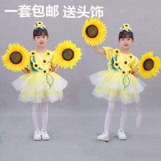 現貨兒童舞蹈表演服桃李杯花兒朵朵向太陽舞蹈服女童向日葵蓬蓬紗裙