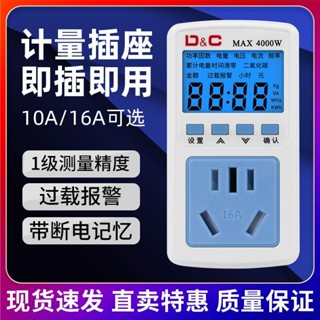 空調電量計量插座功率用電量監測顯示功耗測試儀電費計度器電錶