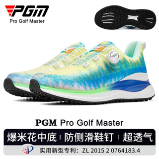 PGM 高爾夫鞋男運動球鞋超軟爆米花中底旋鈕鞋帶透氣防側滑golf鞋XZ415