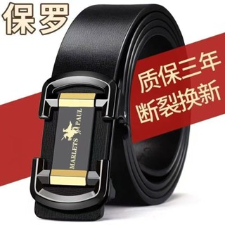 皮帶男無牙自動扣腰帶休閒商務潮男士百搭商務牛仔褲帶49c680shj23my20250522