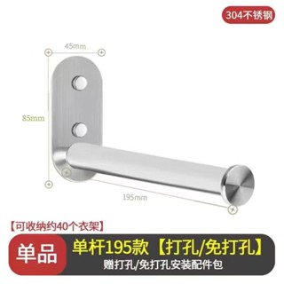 ⚡新品首發⚡衣架收納神器免打孔放衣架子陽臺掛衣架杆整理架簡約晾衣架【0522】