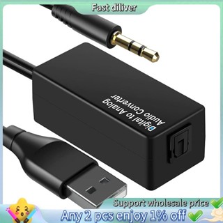 192KHz 數模音訊轉換器,數字光纖 Toslink 到模擬 3.5 毫米插孔音訊電纜適配器