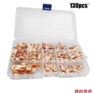 130 件/盒銅電纜接線片重型接線片端子連接器分類套件