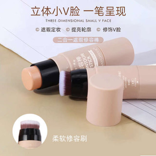 yzs 粉底棒 粉底 雙頭粉底棒 粉底棒 粉底液 粉底刷 ysl 粉底液 美茜兒雙頭遮瑕膏修容遮瑕棒強力遮蓋臉部斑點痘印