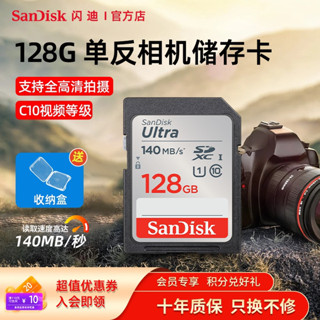 記憶卡 256g 256g 記憶卡 閃迪sd卡128g記憶體儲存卡 256g佳能相機內存卡 索尼富士尼康存儲卡