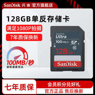 128g 記憶卡 512g 記憶卡 sandisk閃迪至尊高速SD存儲卡128g 數位單眼相機高畫質內存卡SD儲存