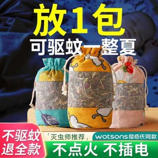 防蚊液 驅蚊包 防蚊掛片 艾草香茅驅蚊香包香薰袋艾葉防蚊驅蟲艾草車用香囊包夏季驅蚊家用
