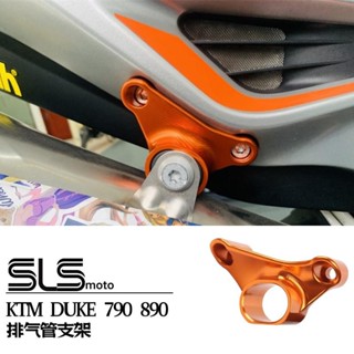 【臺灣出貨】 適用KTM 790DUKE 890DUKE 改裝件全鋁合金吊架排氣管支架替換配件