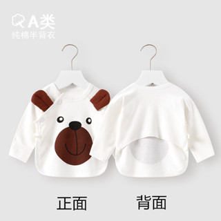 新生兒半背衣初生嬰兒上衣打底內衣剛出生寶寶和尚服純棉春秋衣服[llw]