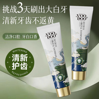 ✨溫和護牙VOODOO進口牙膏去黃去漬除口臭清新口氣深層清潔留香正宗25.5.13
