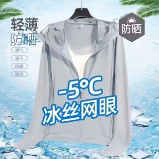 《現貨下單》夏季防曬外套紫外線男女透氣戶外運動戶外釣魚網眼防曬衣外穿