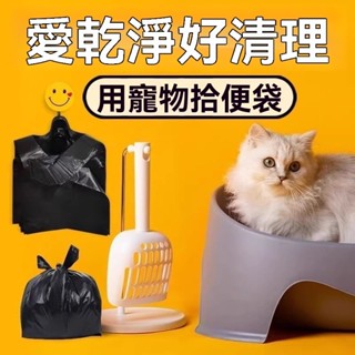 【現貨 免運】小號桌面袋 鏟貓屎袋 拾便袋 撿便袋 清潔袋 寵物便便袋 粑粑袋 貓咪便便袋 貓砂袋 寵物黑色迷你垃圾袋小
