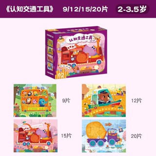 累計223.4萬+件兒童分級數獨拼圖3-6-9歲拼圖進階益智男女孩早教玩具專注力訓練5.30