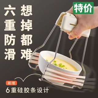 【現貨】不鏽鋼矽膠防燙夾子/隔熱防滑提盤器/矽膠隔熱取碗手套指套/碗碟夾取碗夾/不鏽鋼矽膠烹飪夾提盤器/廚房用餐盤防燙夾