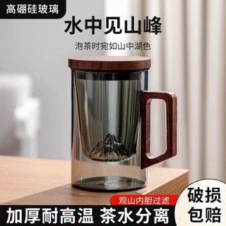 好物推薦 茶杯茶水分離高檔個人專用玻璃泡茶杯子男女士辦公室觀山喝茶水杯