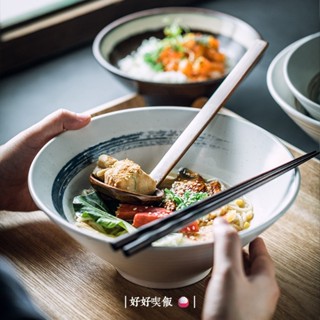 質感日式陶瓷斗笠拉麵碗/ 日式陶瓷碗 創意拉麵碗 家用湯麵碗 大號斗笠碗 日料 喇叭碗 日式餐具 日式拉麵碗 湯麵碗
