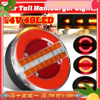 24V 49 LED 動態 LED 拖車卡車尾燈剎車燈 DRL 流量轉向訊號燈頻閃燈適用於車船大篷車