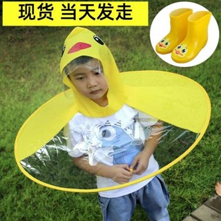 可愛 輕便雨衣 兒童雨衣 兒童雨衣可愛男女孩雨衣幼兒園網紅小黃鴨子飛碟抖音斗篷寶寶雨傘