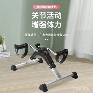 迷你手足健身車 迷你動感單車 迷你健身車 手足車 踏步機 康複健身車腳踏車健身器材家用老人上下肢康複訓練腳踏車訓練器
