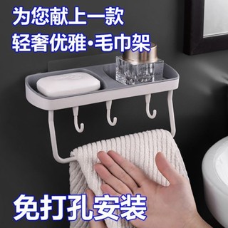 熱賣#新款毛巾架肥皂盒壁掛式免打孔浴室瀝水多功能架子香皂浴巾置物架lx