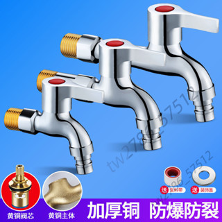 🔥臺灣熱銷🔥全銅洗衣機水龍頭 單冷水龍頭 快開水龍頭 加長水嘴接頭 拖把池水龍頭 家用水龍頭 熱賣商品