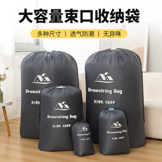 🍈優價🍈衣服被子收納束口袋整理雜物牛津佈袋搬傢打包衣物整理袋大號袋子