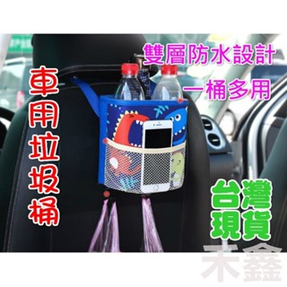 【Q貝比】臺灣現貨 可愛汽車用垃圾桶 汽車用品 車內置物桶 多功能收納桶