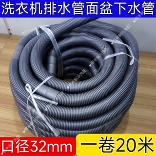 低價秒殺 [快速排水]洗衣機通用型排水管全自動延長波輪下水管菜盆出水管軟管32mm