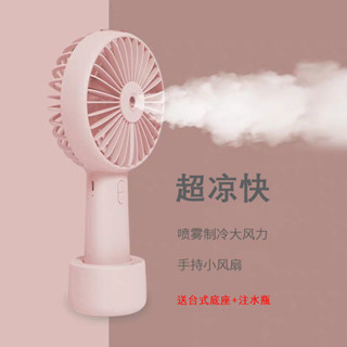 噴霧製冷手持小風扇輕音充電隨身迷你便攜usb空調加濕器水冷風扇6.5 （01）