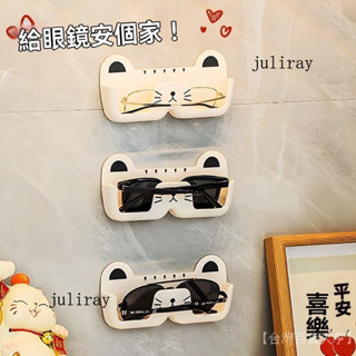 新品熱銷 免運🎀【96%好評率】眼鏡收納浴室床頭防壓壁掛打孔近視太陽鏡墻上太陽展示墨鏡置物架