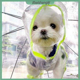 狗狗雨衣 寵物雨衣 狗狗衣服 防雨 防風 寵物衣服 狗雨衣 寵物衝鋒衣 小型犬雨衣雨天寵物寵物小型犬雨衣小狗狗連腳四腳比
