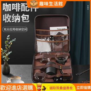手衝咖啡禮盒套裝 戶外手衝咖啡套裝 便攜式旅行美式帶組閤咖啡禮盒 皮包咖啡器具