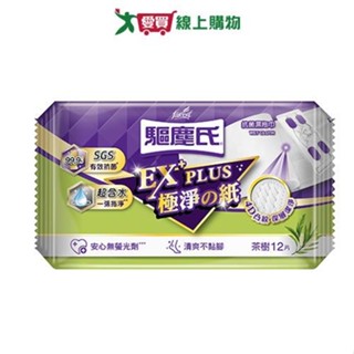 驅塵氏 抗菌濕拖巾(檸檬/茶樹/薰衣草) 抗菌 水針不織布 濕拖巾 拖地 打掃 清潔【愛買】
