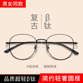 TATA* 裝飾平光眼鏡框 復古超輕眼鏡框 男款8901細框素顏鏡鈦架 圓框眼鏡架女