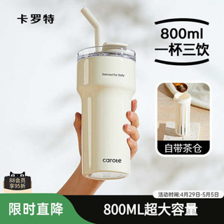 冰霸水壺 保冰杯 卡羅特保溫杯大容量吸管杯316不鏽鋼咖啡杯女辦公室保冷冰霸杯子