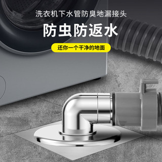 洗衣機下水管地漏專用接頭排水管三通衛生間下水道防臭防溢水通用