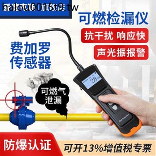 便攜式可燃氣體檢漏儀檢測儀液化氣天然氣ADKS-1(EX)洩漏報警器