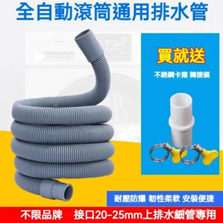 全自動滾筒洗碗洗衣機排水管延長管洗衣機配件大全通用齣水軟管 延長管 排水管延長 洗衣機排水管 流理臺排水