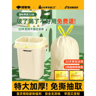 小垃圾袋 垃圾袋 垃圾袋手提式家用加厚免撕抽繩大號塑膠袋子廚房桶專用特厚清潔袋