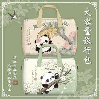 魔鬼氈束帶 行李箱束帶 古風熊貓行李袋旅行包可套拉桿箱行李箱附加包行李包女輕便大容量