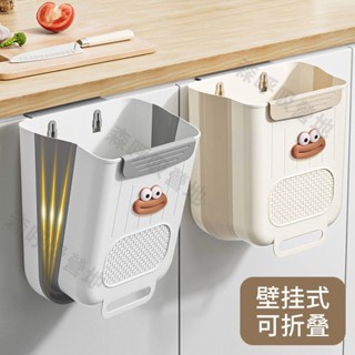 【森呼吸營地】高品質 臺灣熱賣 廚房垃圾桶掛式家用廚餘分類可摺疊櫥櫃門壁掛衛生間廁所收納紙簍