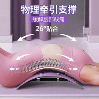腰 腰椎 背部 腰椎舒緩器腰部託舉頂腰板脊椎矯正器牽引器背部按摩神器脊柱